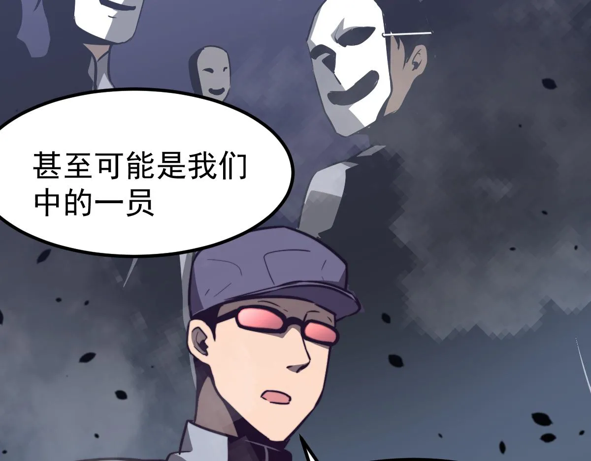 051话 朱七舍身降蜈蚣 第53页