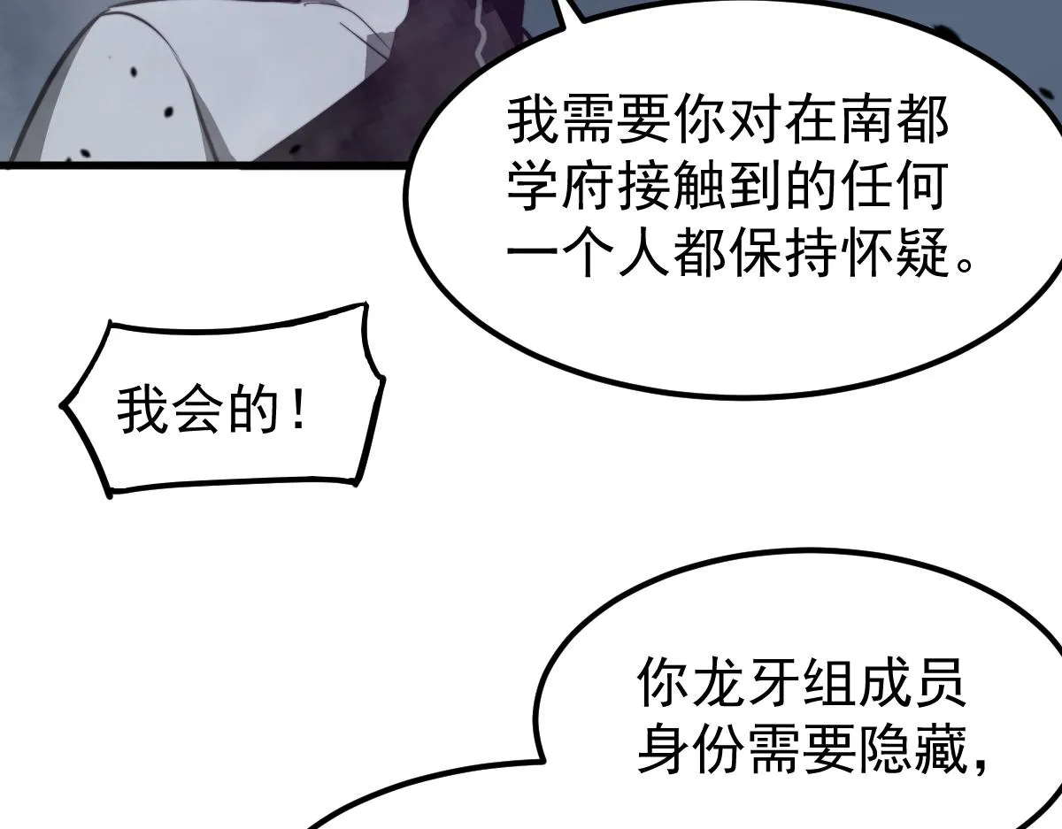051话 朱七舍身降蜈蚣 第54页