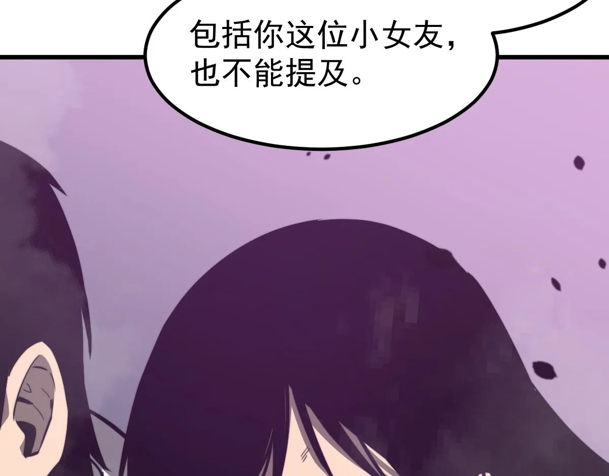051话 朱七舍身降蜈蚣 第55页