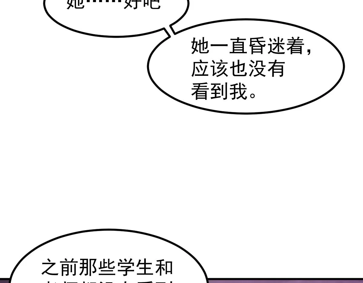 051话 朱七舍身降蜈蚣 第57页