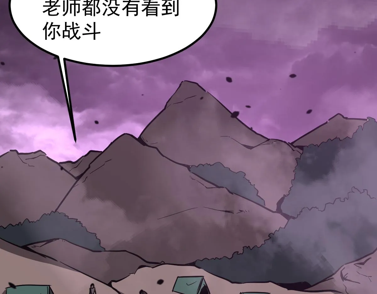 051话 朱七舍身降蜈蚣 第58页