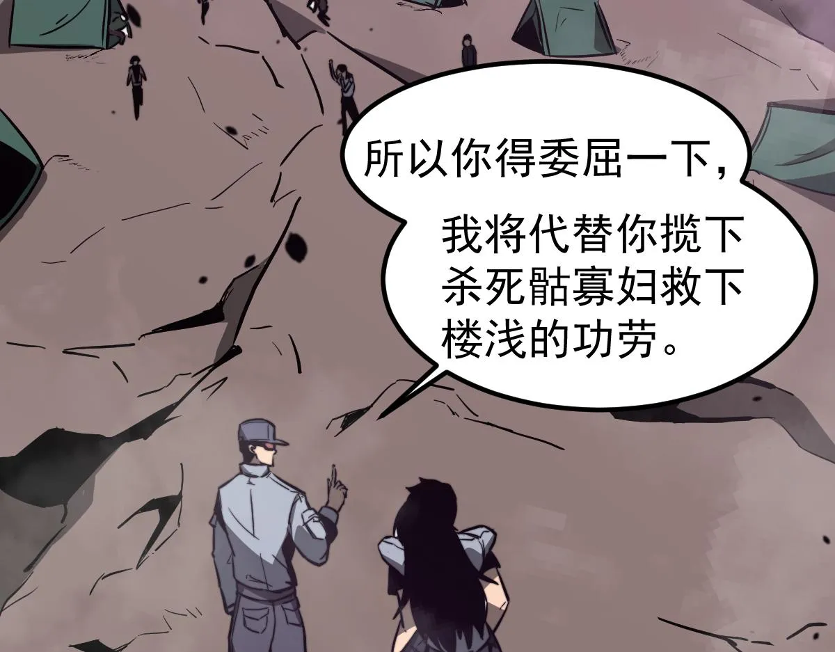 051话 朱七舍身降蜈蚣 第59页