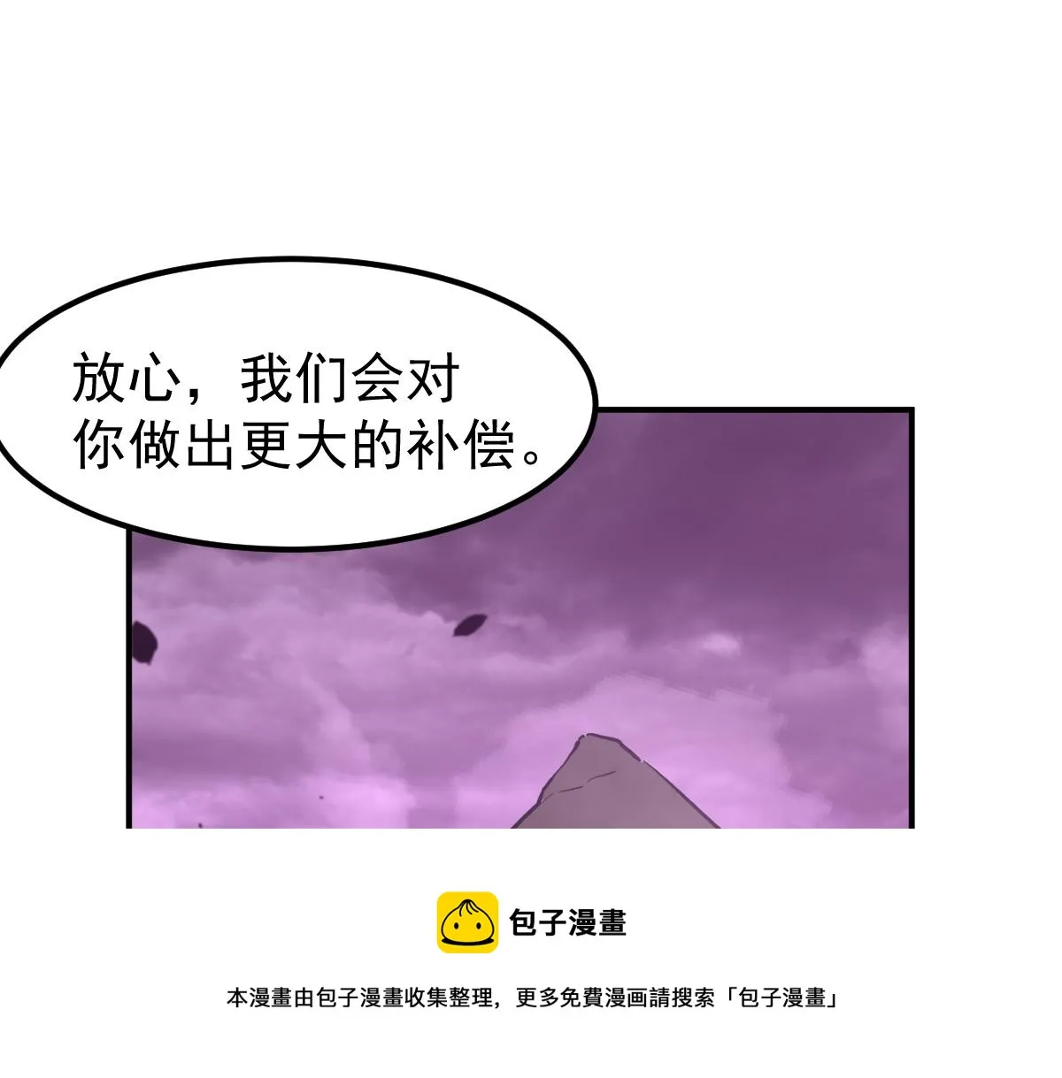 051话 朱七舍身降蜈蚣 第61页