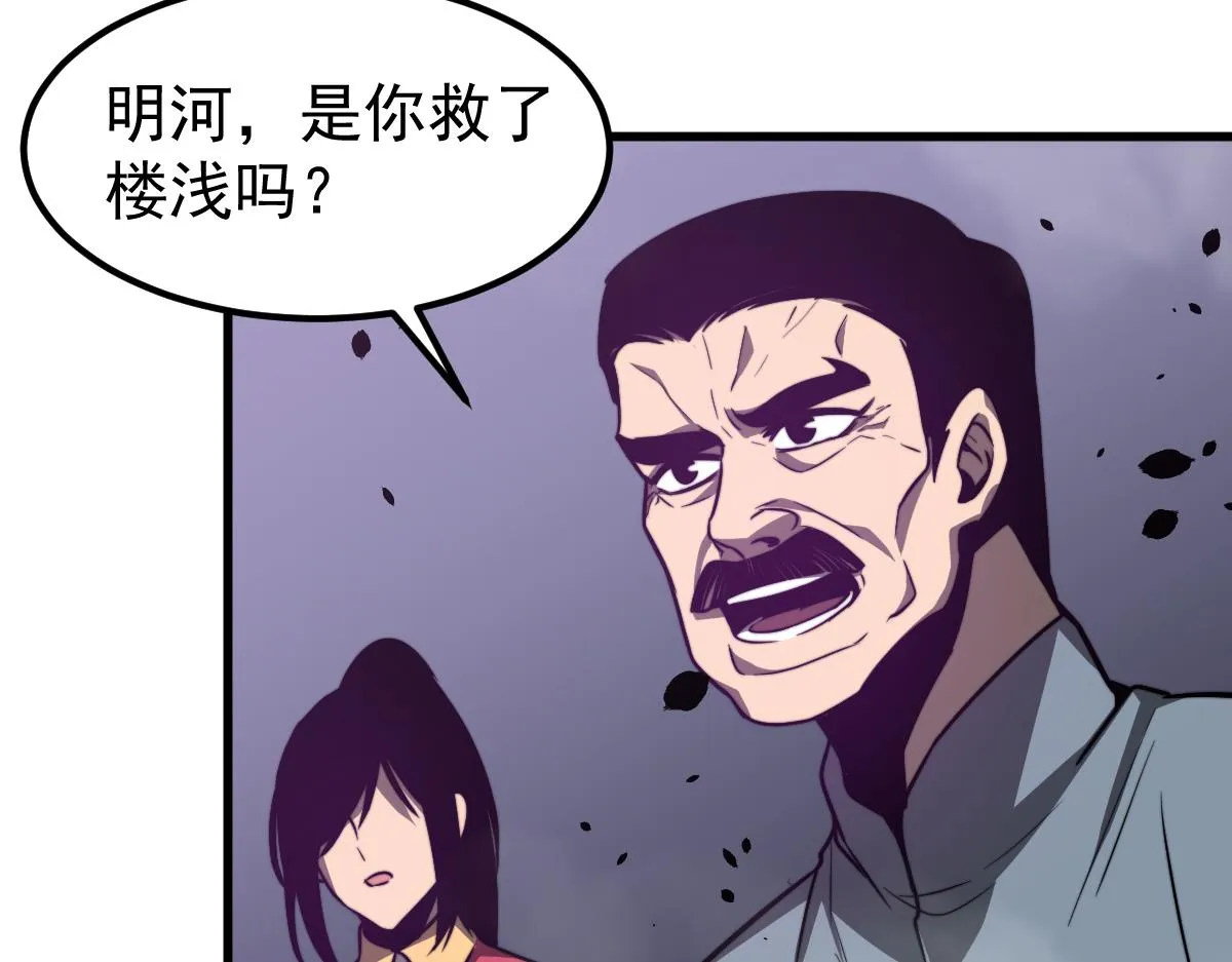 051话 朱七舍身降蜈蚣 第67页