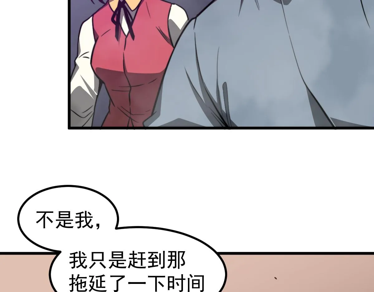 051话 朱七舍身降蜈蚣 第68页