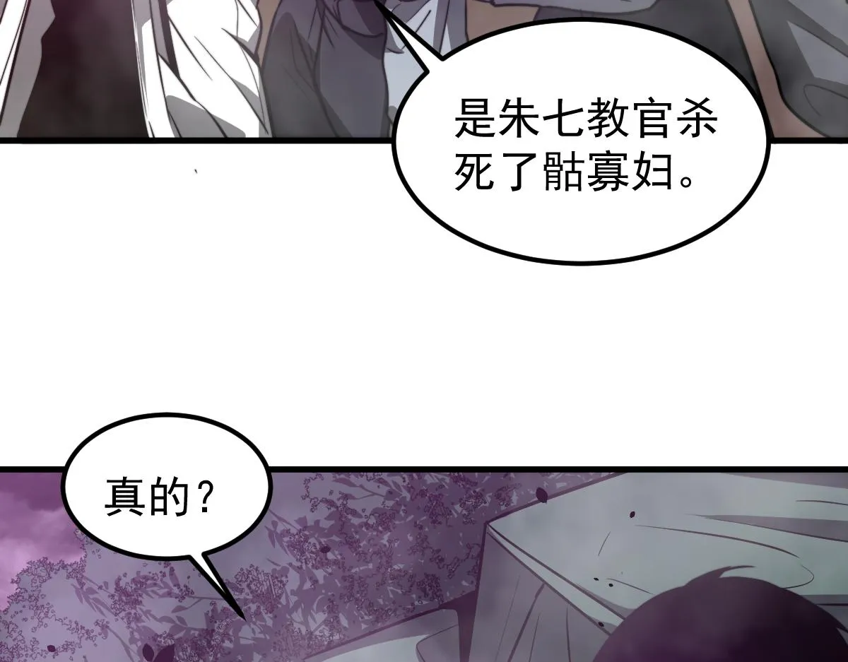 051话 朱七舍身降蜈蚣 第70页