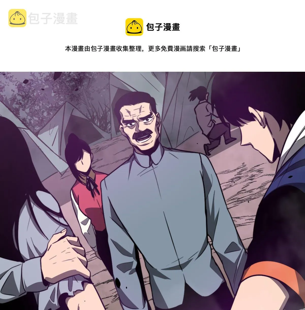 051话 朱七舍身降蜈蚣 第71页