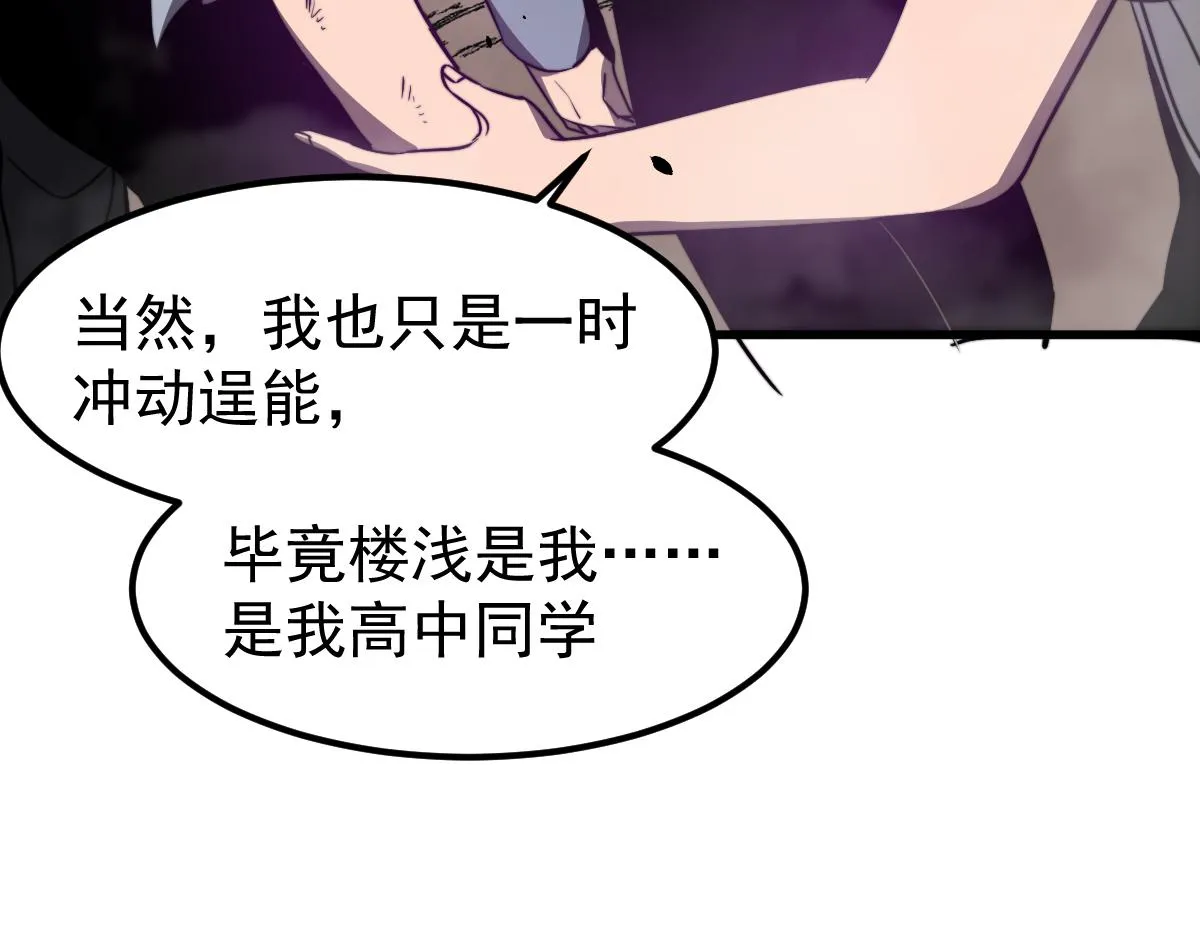 051话 朱七舍身降蜈蚣 第72页