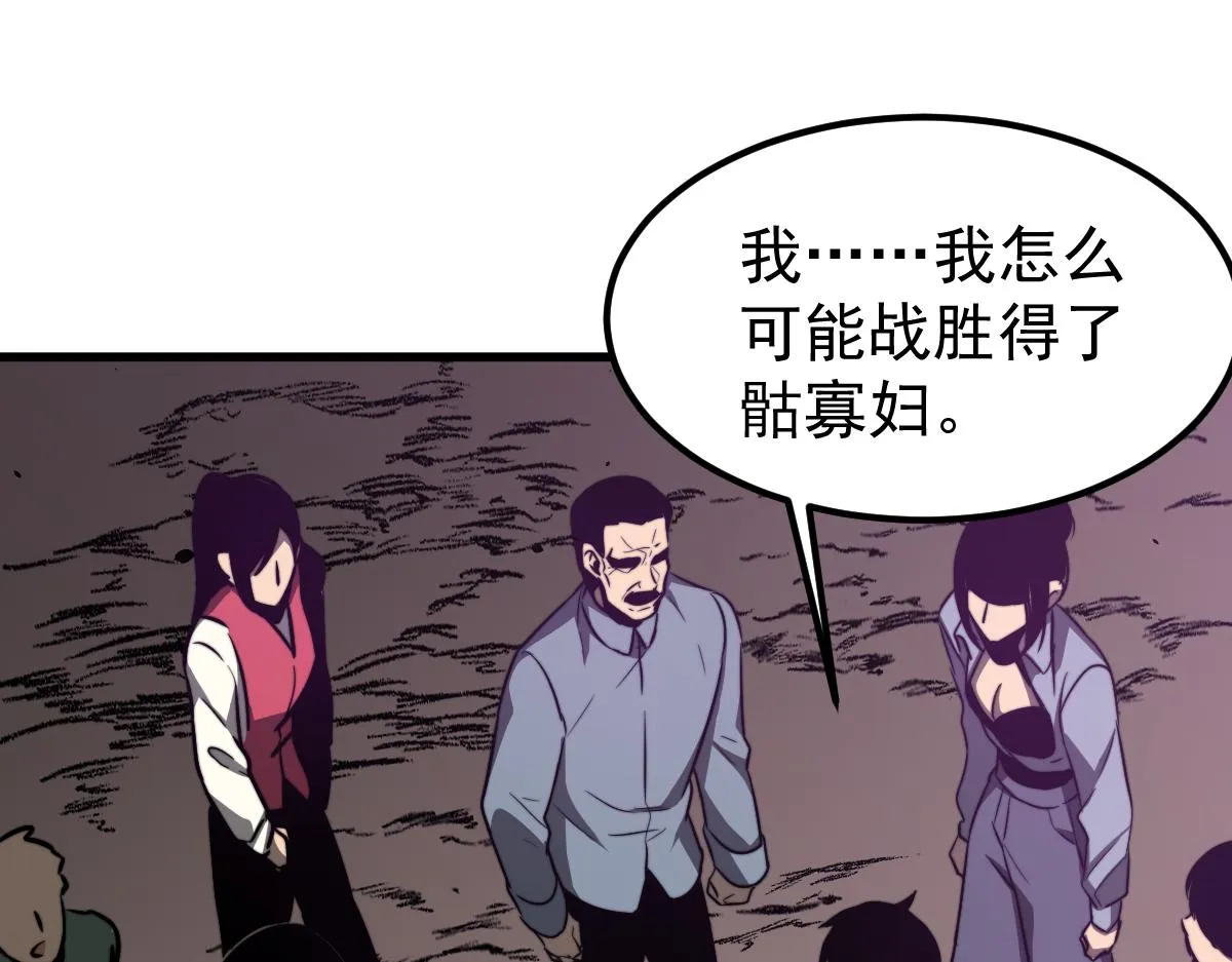 051话 朱七舍身降蜈蚣 第73页