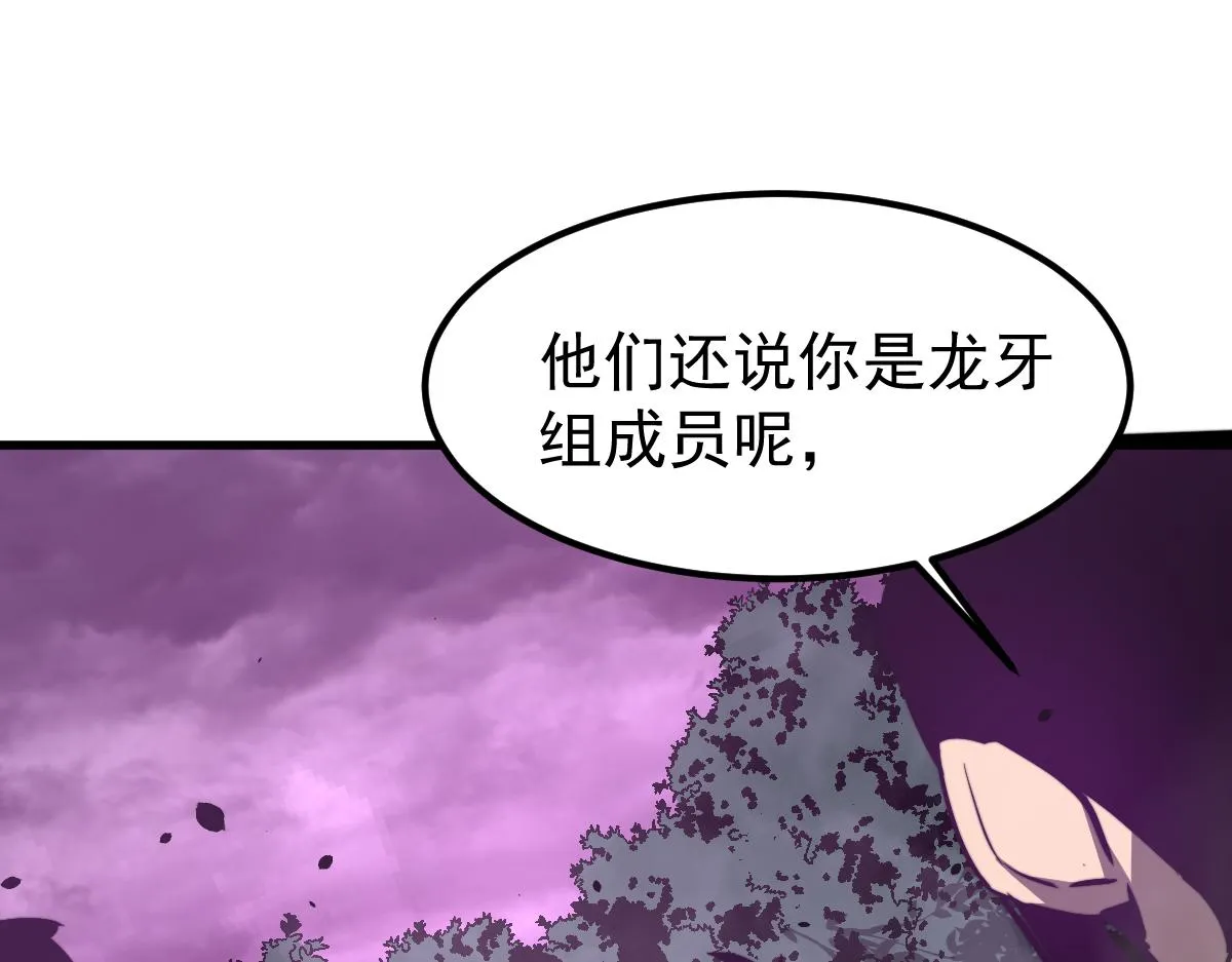 051话 朱七舍身降蜈蚣 第75页