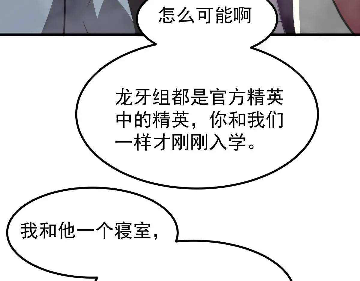 051话 朱七舍身降蜈蚣 第77页