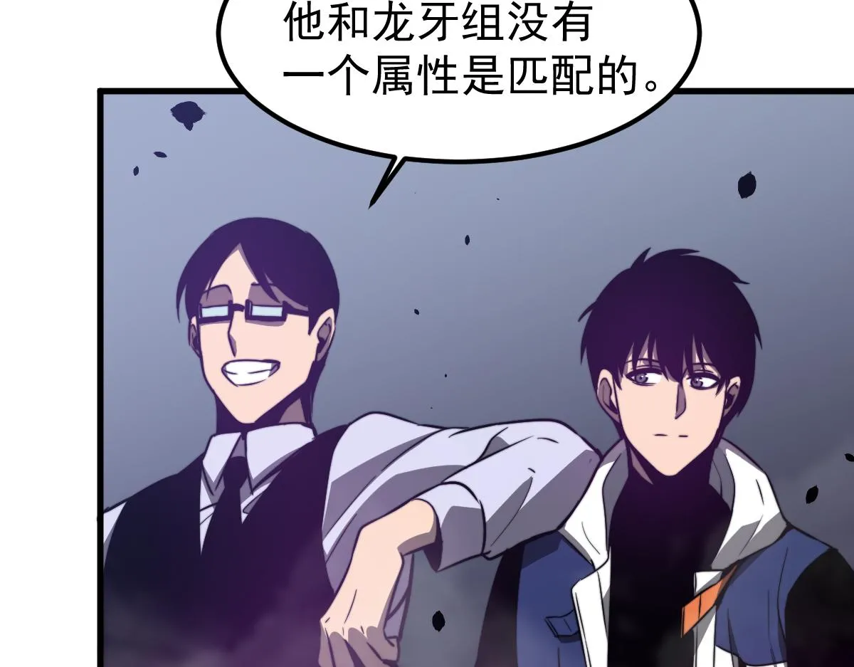 051话 朱七舍身降蜈蚣 第78页