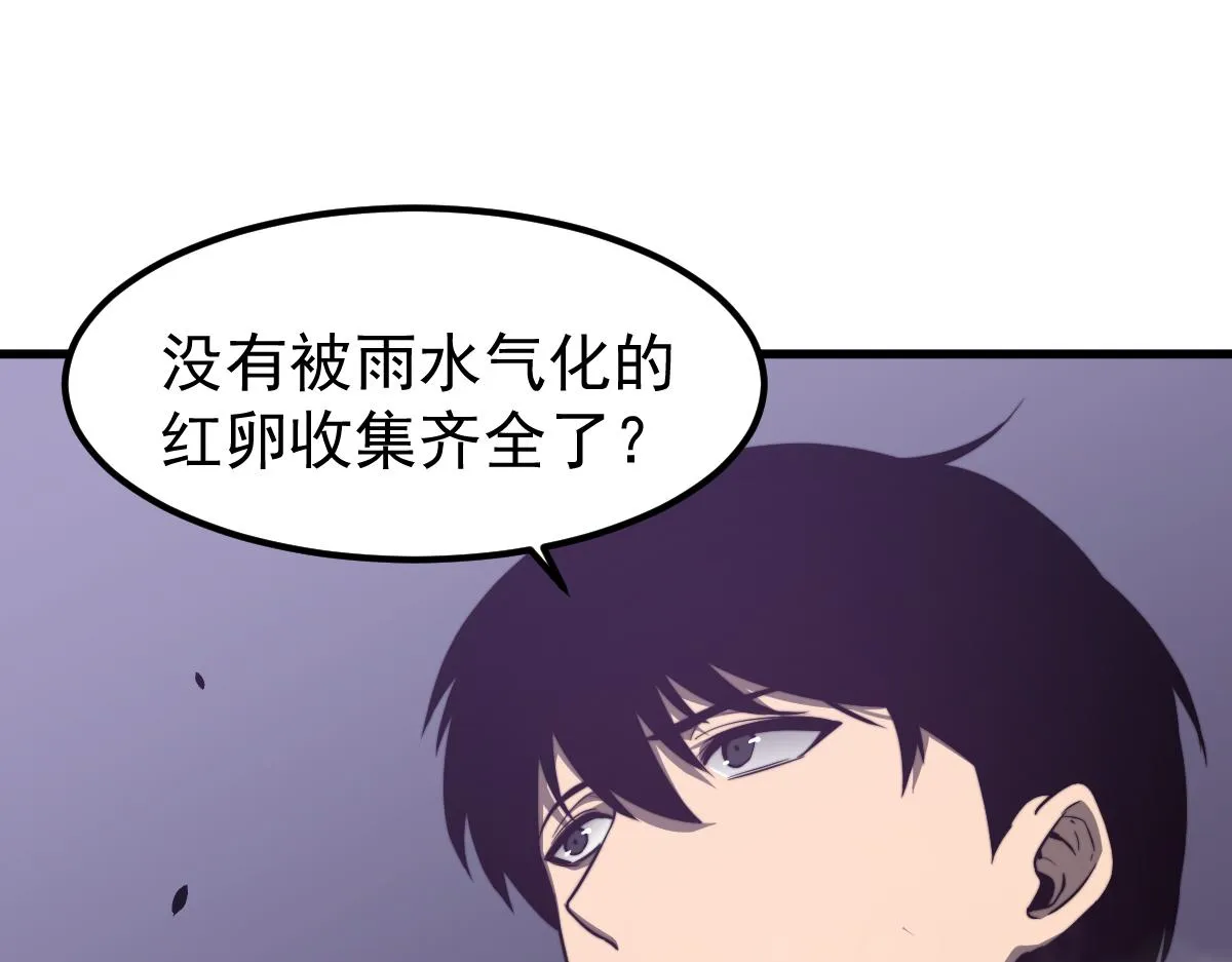 051话 朱七舍身降蜈蚣 第80页