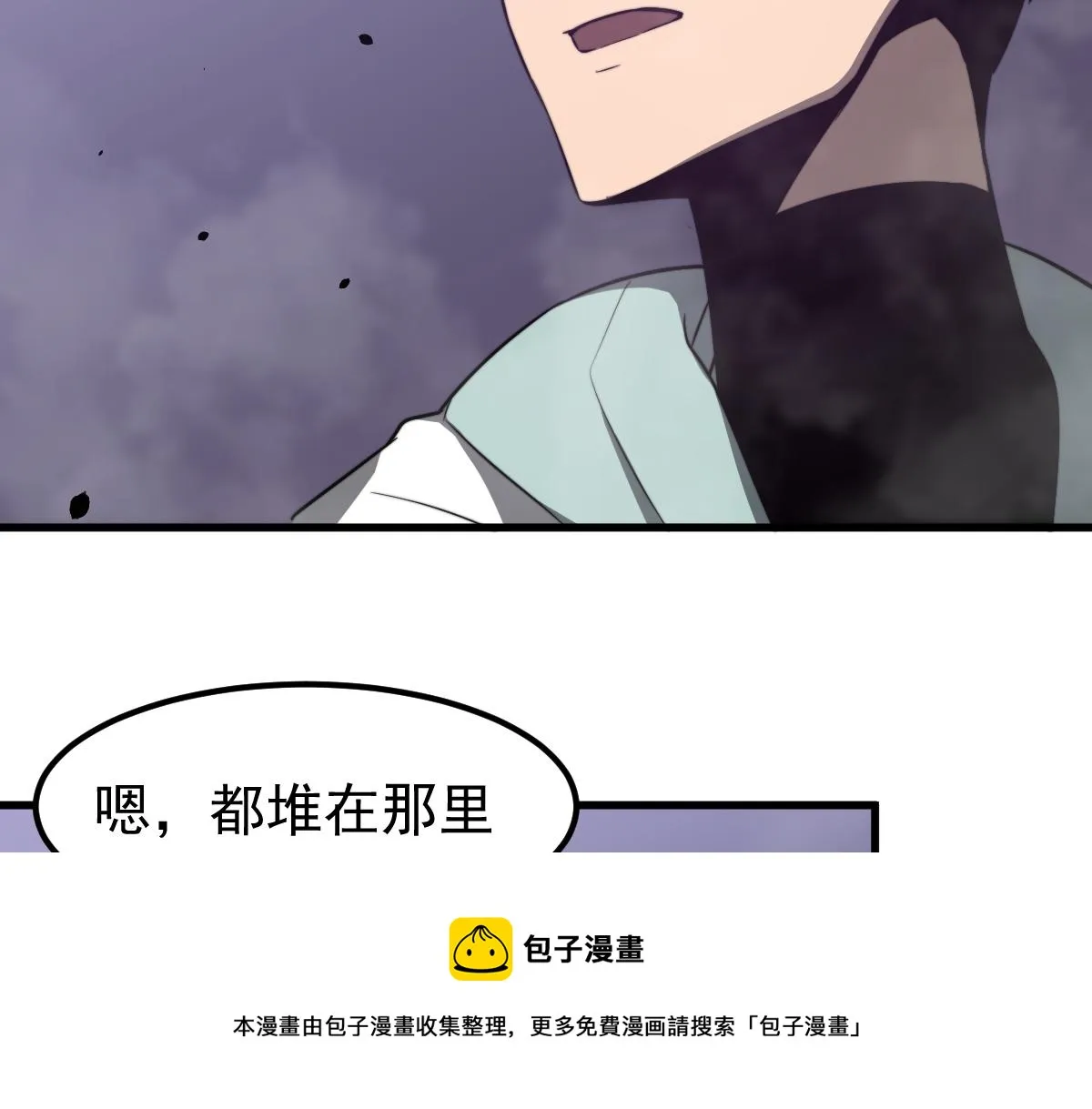 051话 朱七舍身降蜈蚣 第81页