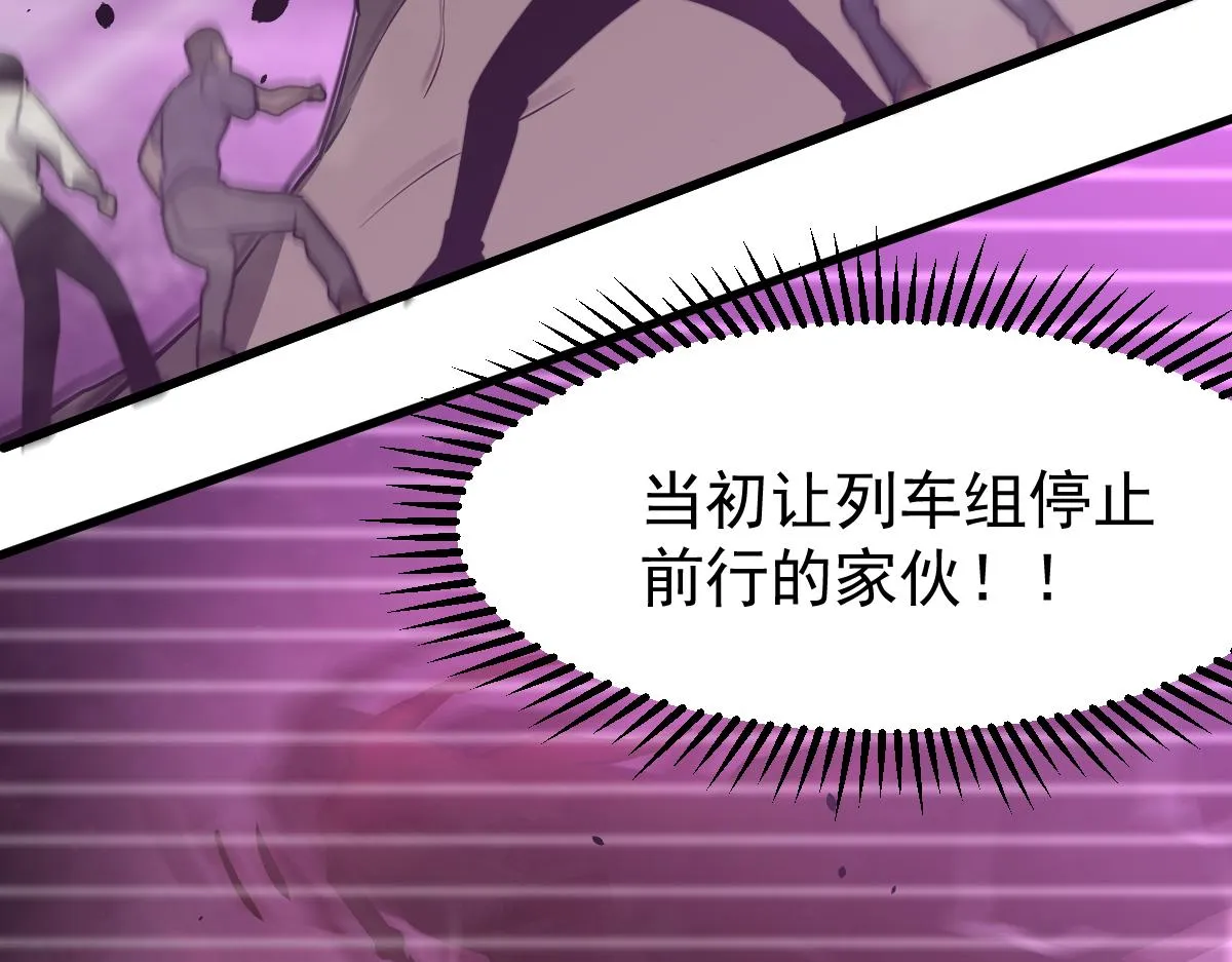 051话 朱七舍身降蜈蚣 第89页