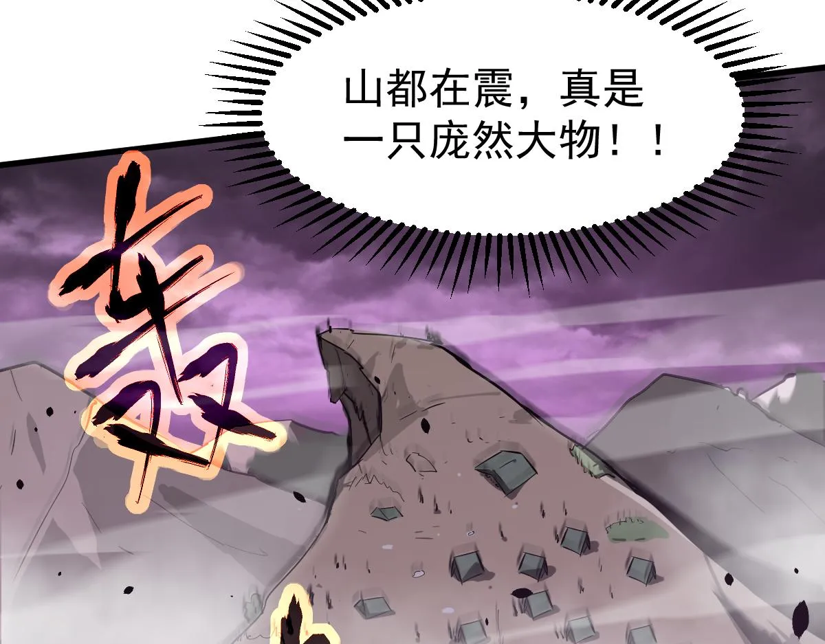 051话 朱七舍身降蜈蚣 第92页