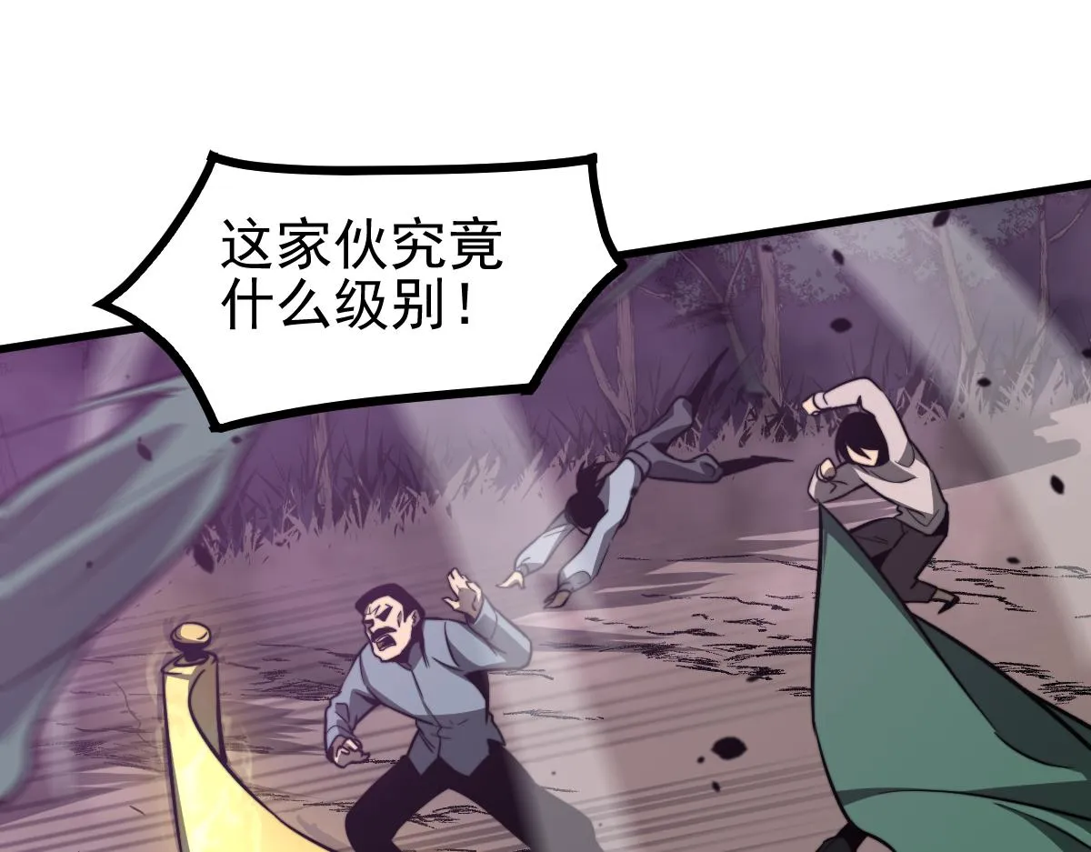 051话 朱七舍身降蜈蚣 第117页