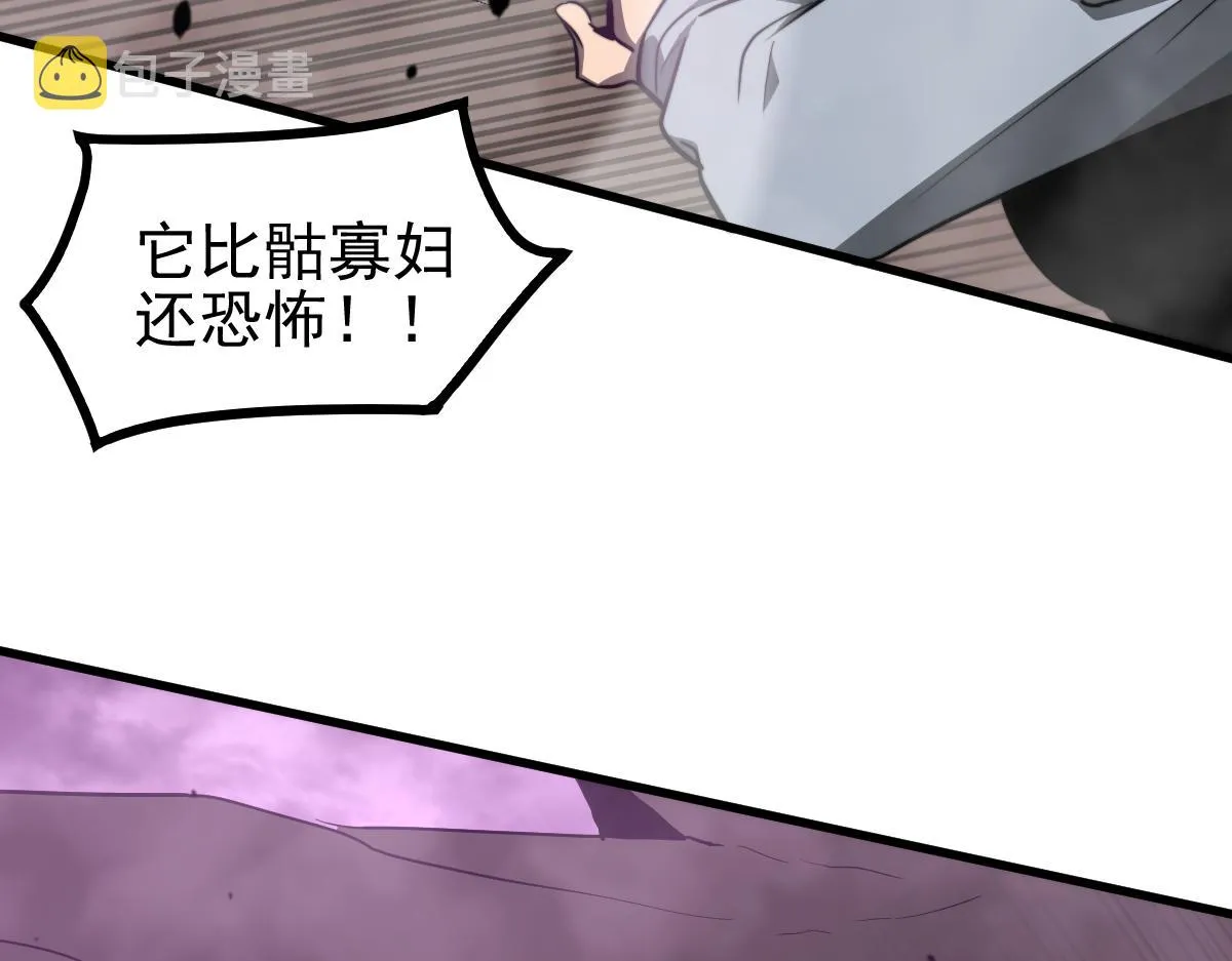 051话 朱七舍身降蜈蚣 第119页