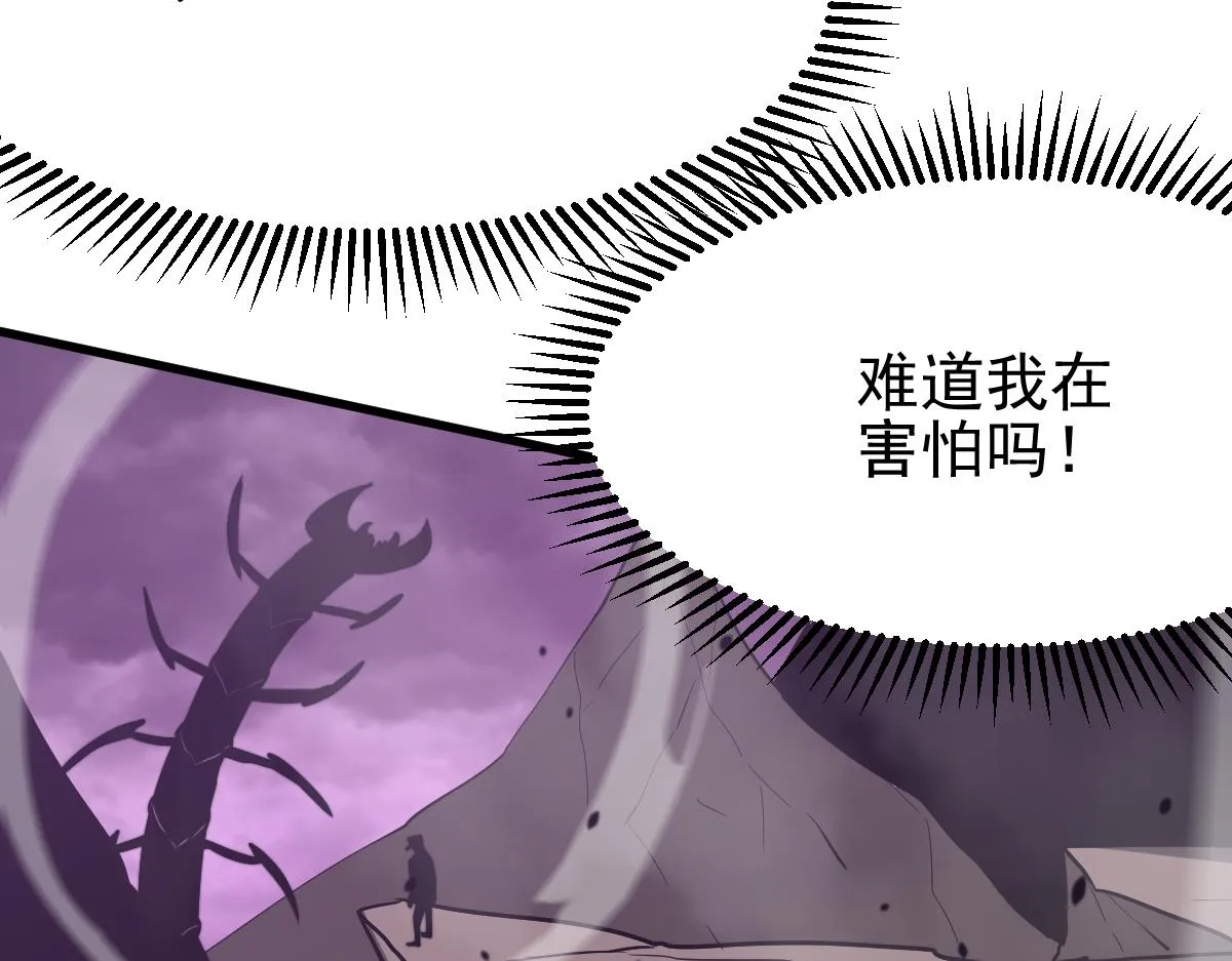051话 朱七舍身降蜈蚣 第123页