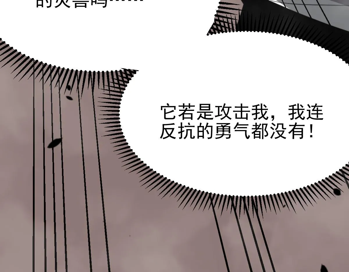 051话 朱七舍身降蜈蚣 第126页