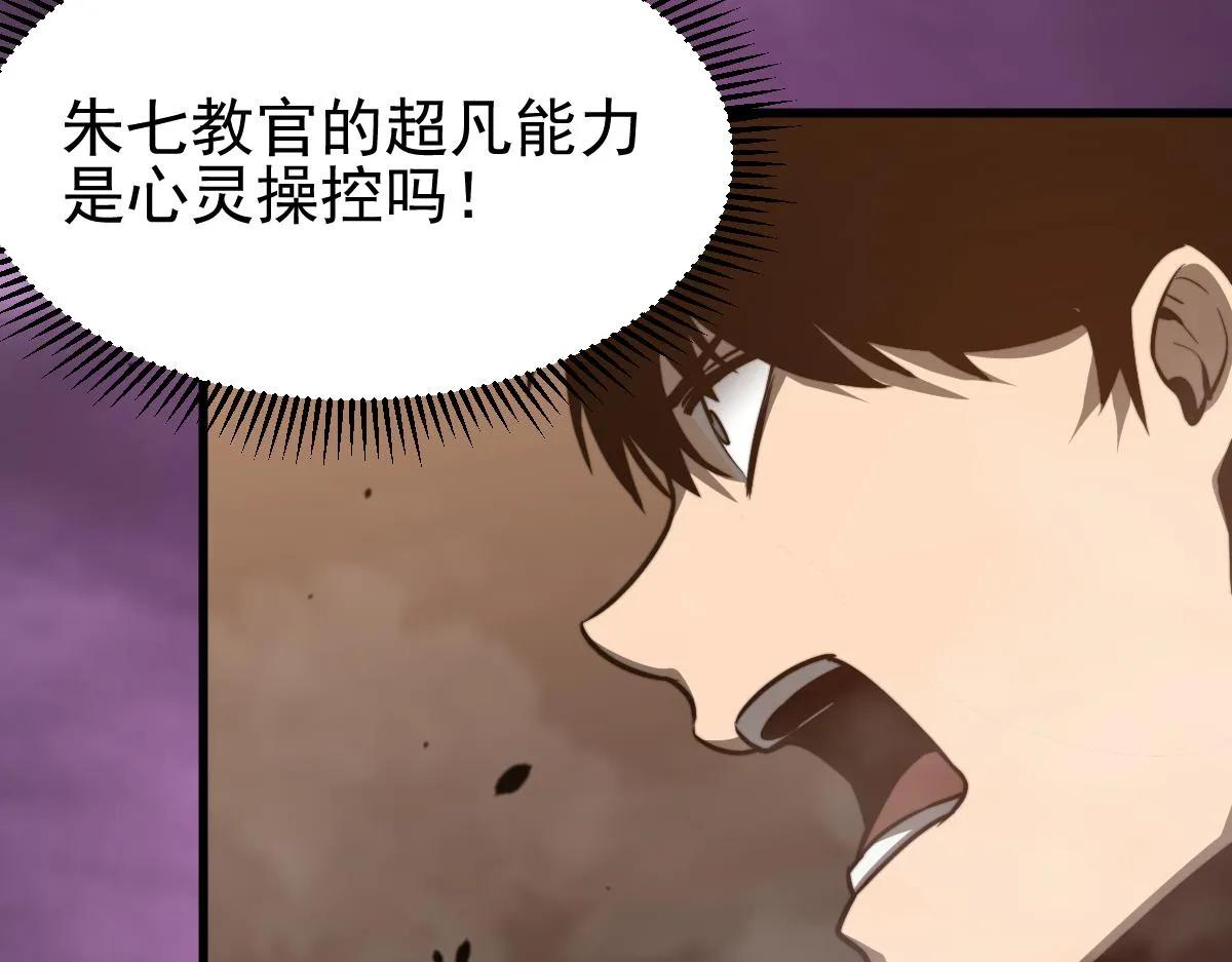051话 朱七舍身降蜈蚣 第159页
