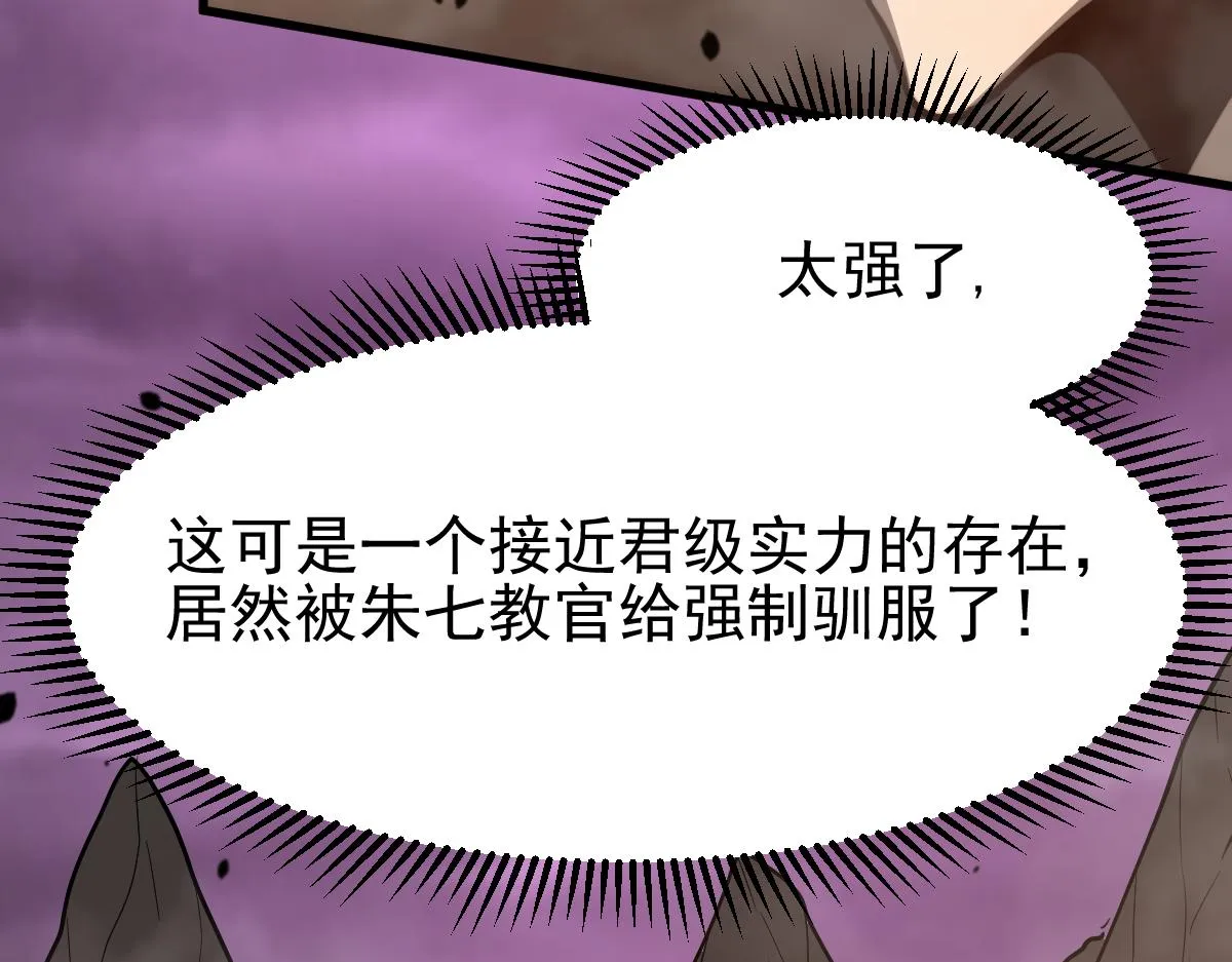 051话 朱七舍身降蜈蚣 第160页