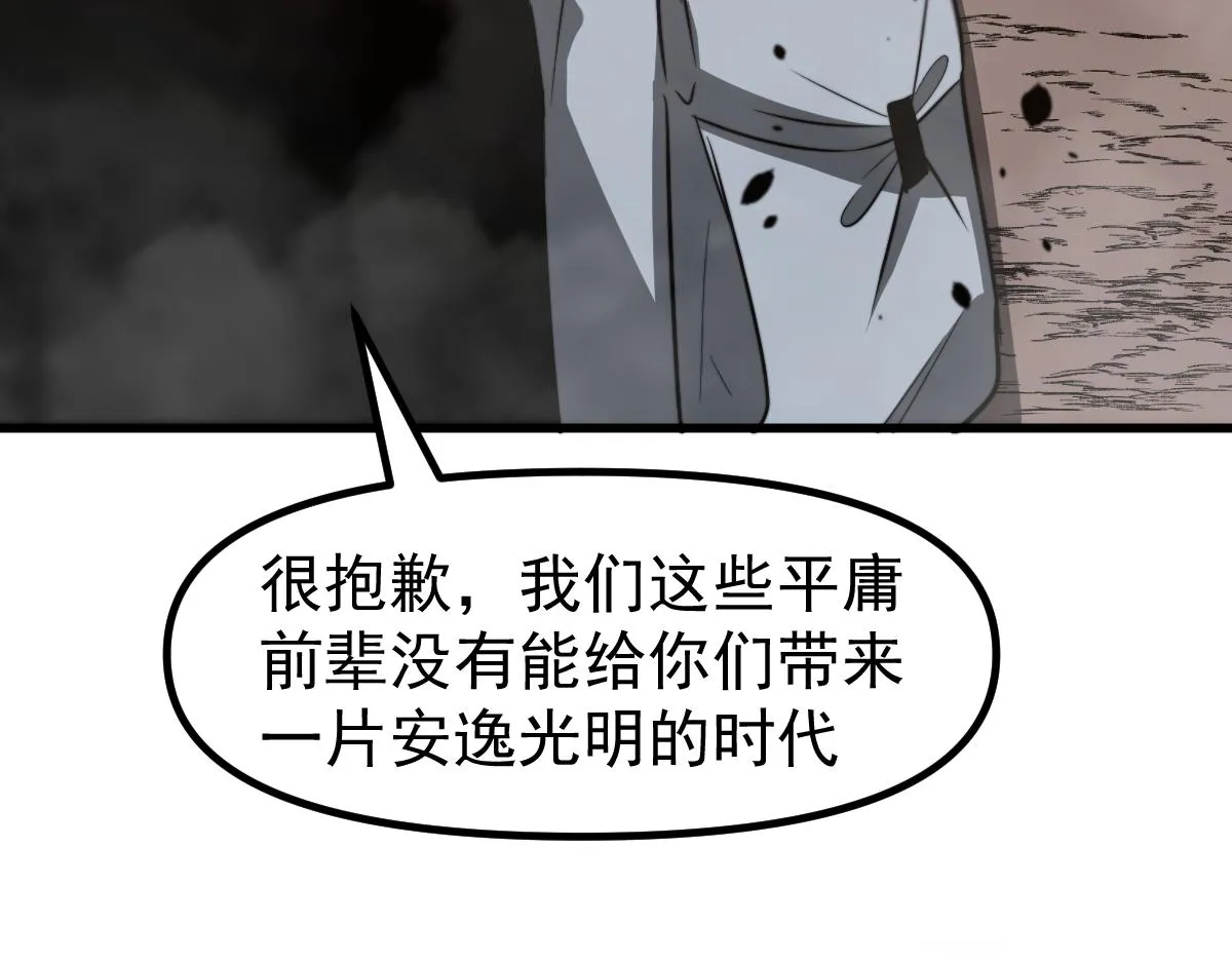 051话 朱七舍身降蜈蚣 第164页