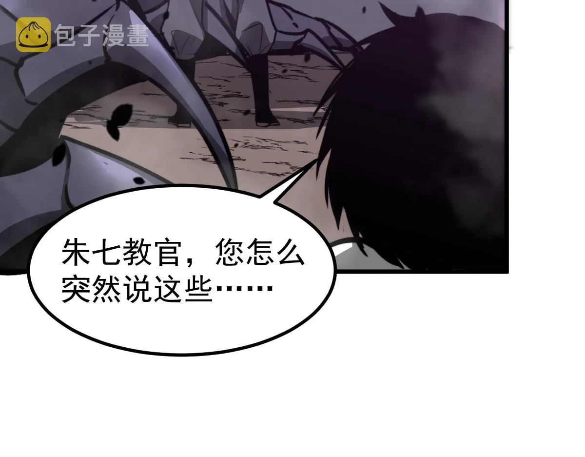 051话 朱七舍身降蜈蚣 第167页