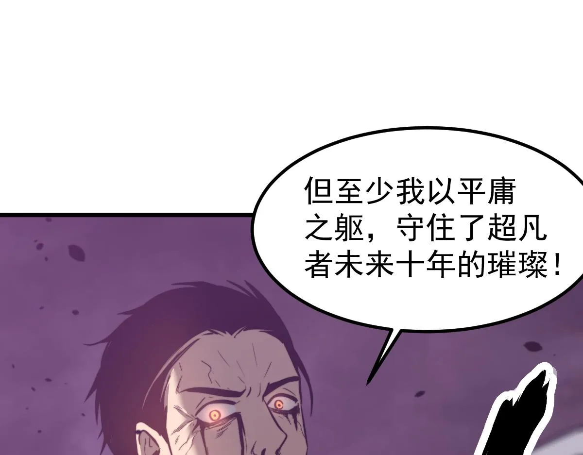 051话 朱七舍身降蜈蚣 第168页