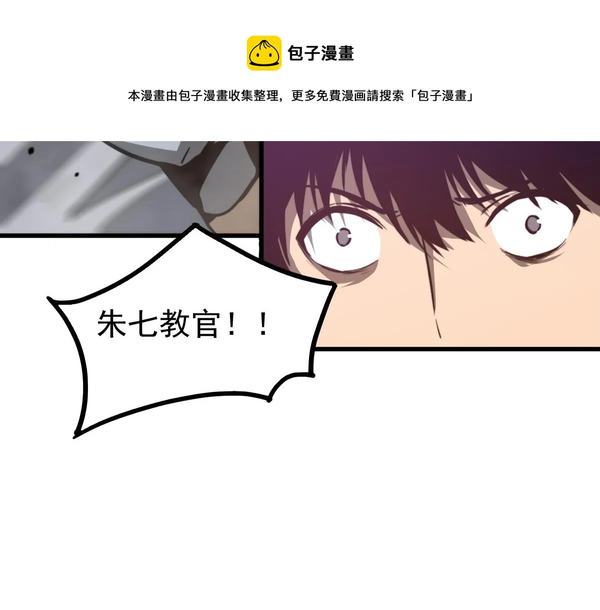 051话 朱七舍身降蜈蚣 第171页