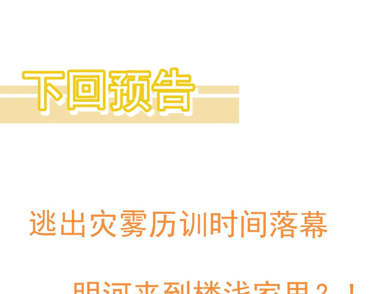 051话 朱七舍身降蜈蚣 第182页
