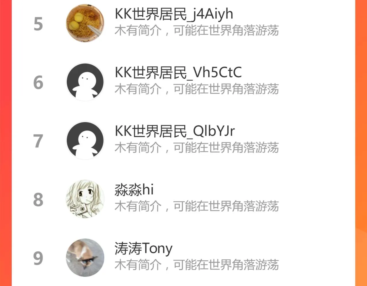 051话 朱七舍身降蜈蚣 第189页