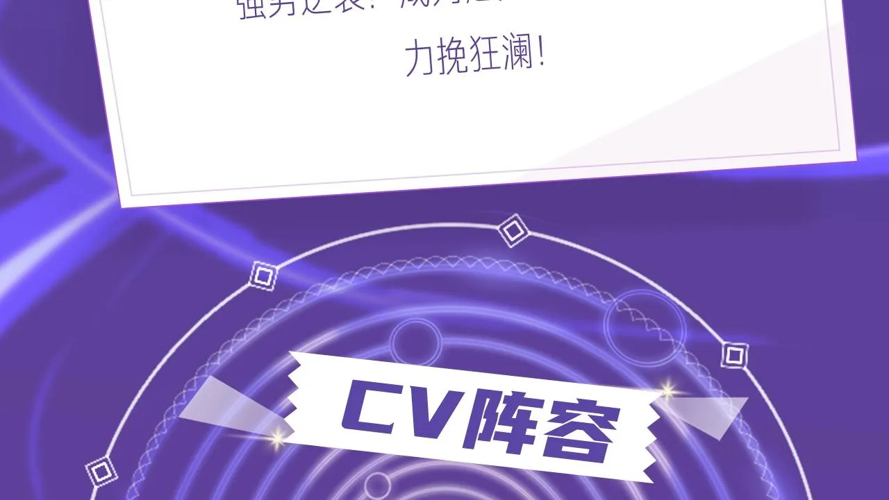 《超凡进化》视频漫剧上线！ 第3页