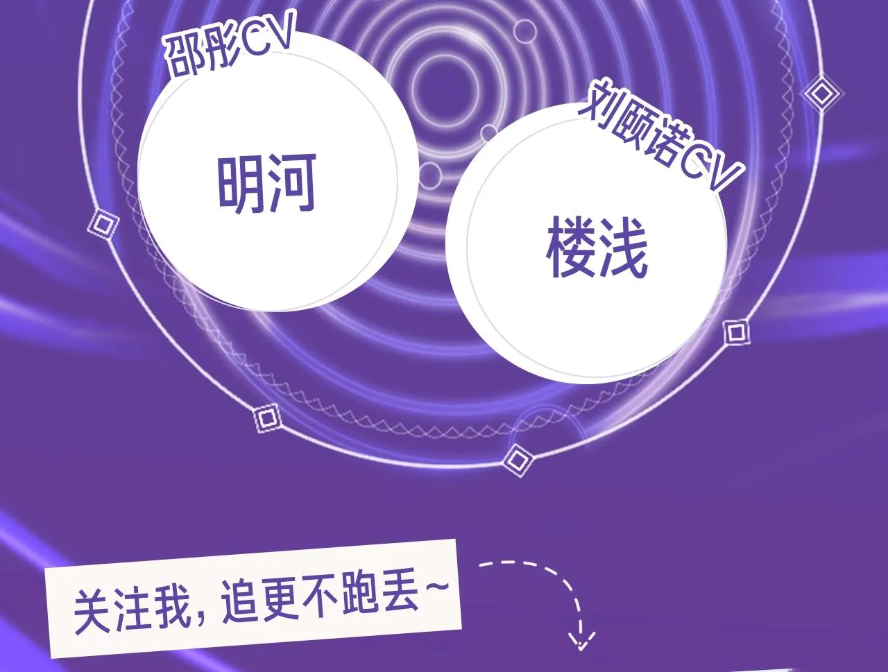 《超凡进化》视频漫剧上线！ 第4页