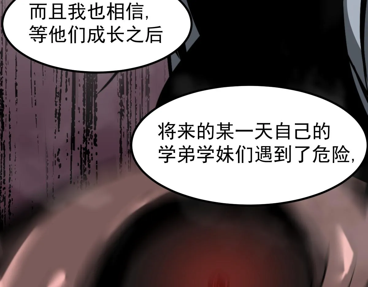049话 幻境！！ 第3页