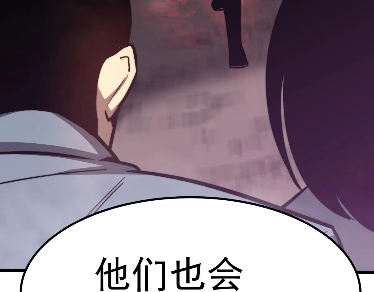 049话 幻境！！ 第7页
