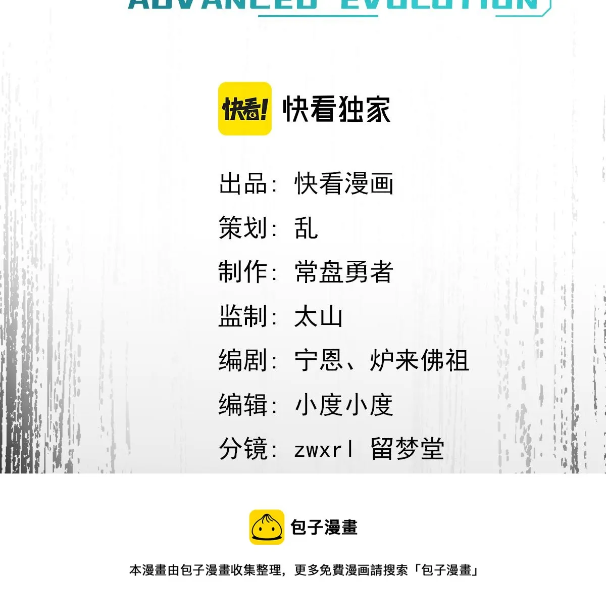 049话 幻境！！ 第11页