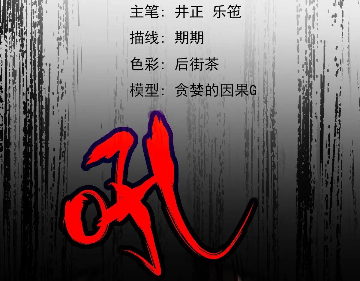 049话 幻境！！ 第12页