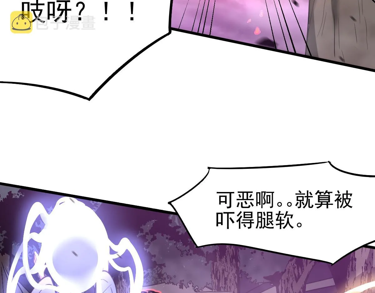049话 幻境！！ 第29页