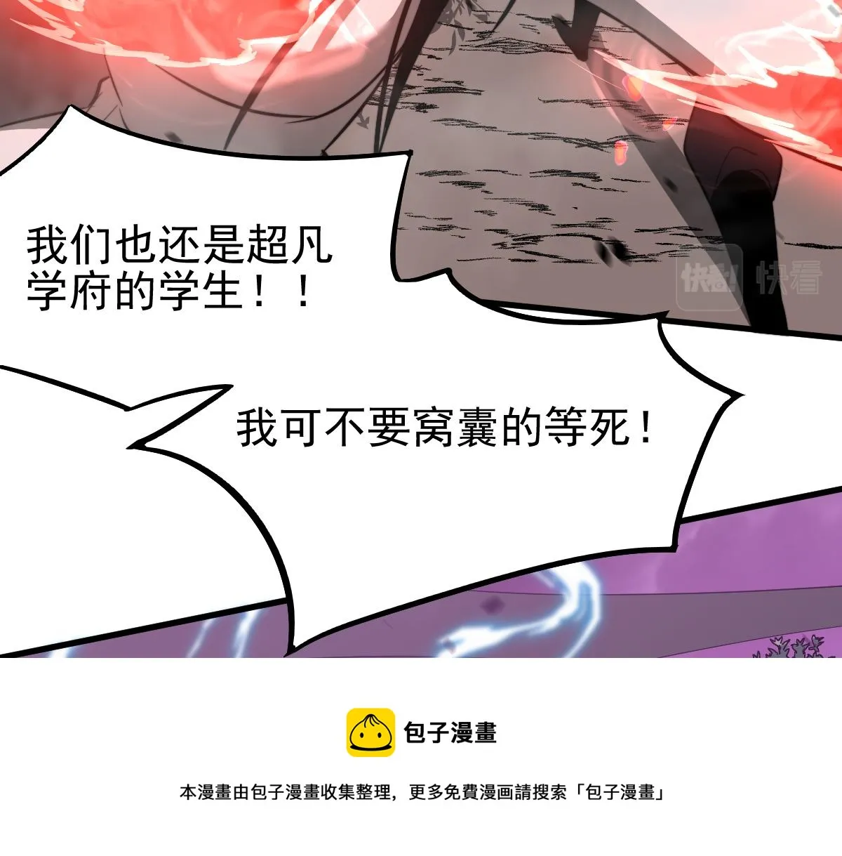 049话 幻境！！ 第31页