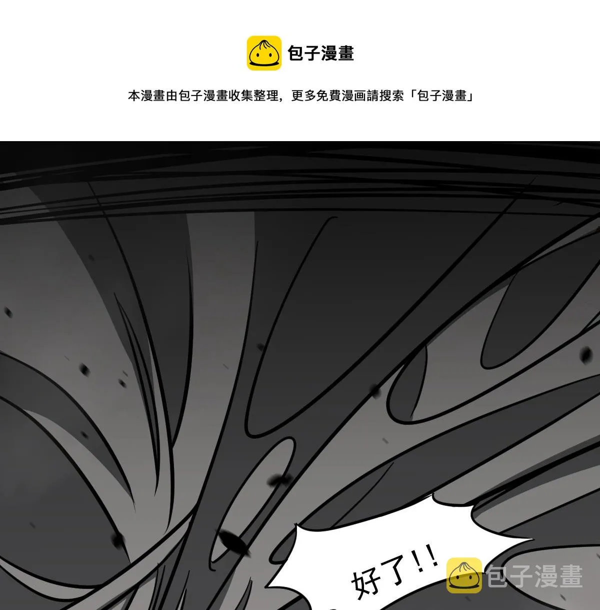 049话 幻境！！ 第91页