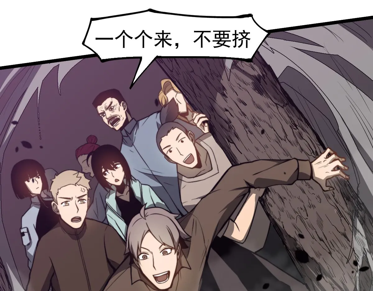 049话 幻境！！ 第95页