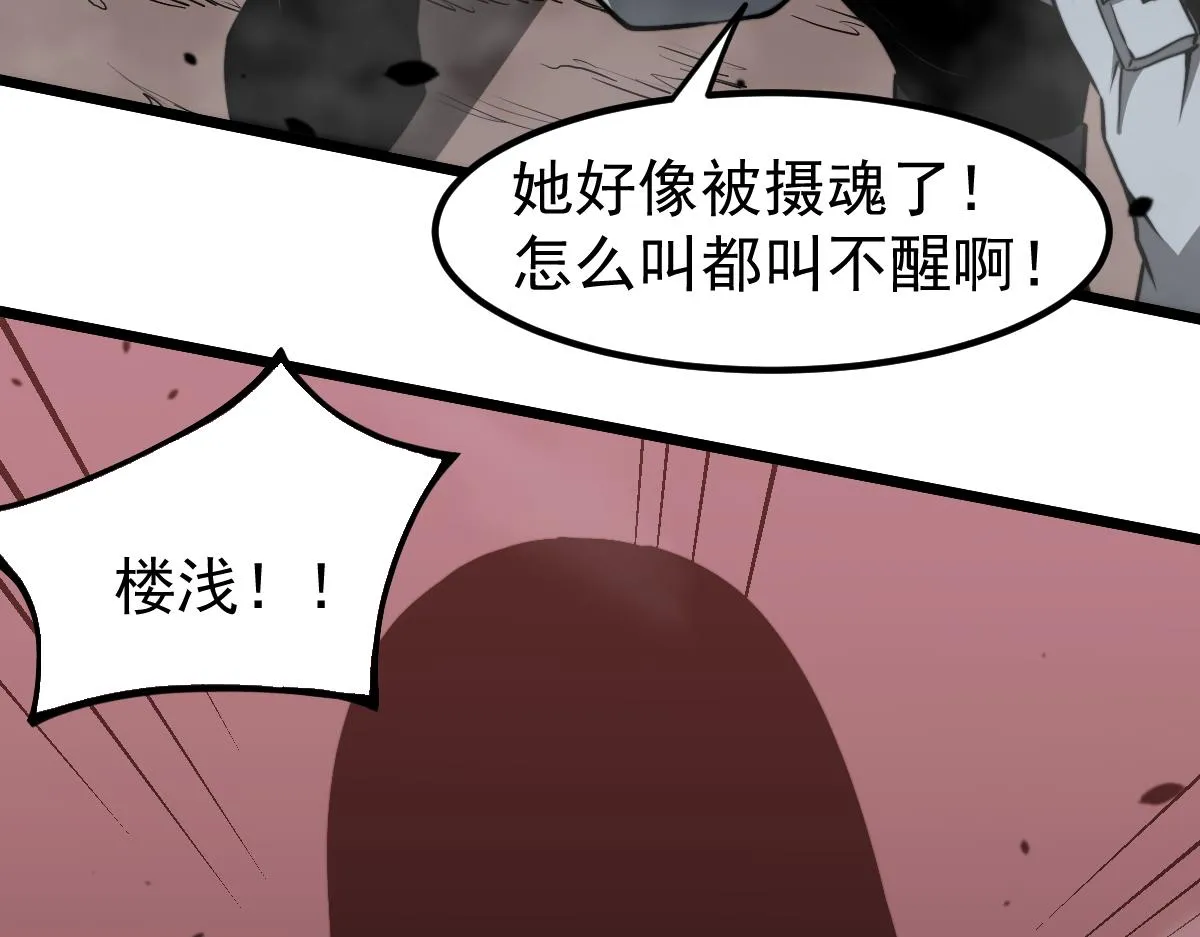 049话 幻境！！ 第99页
