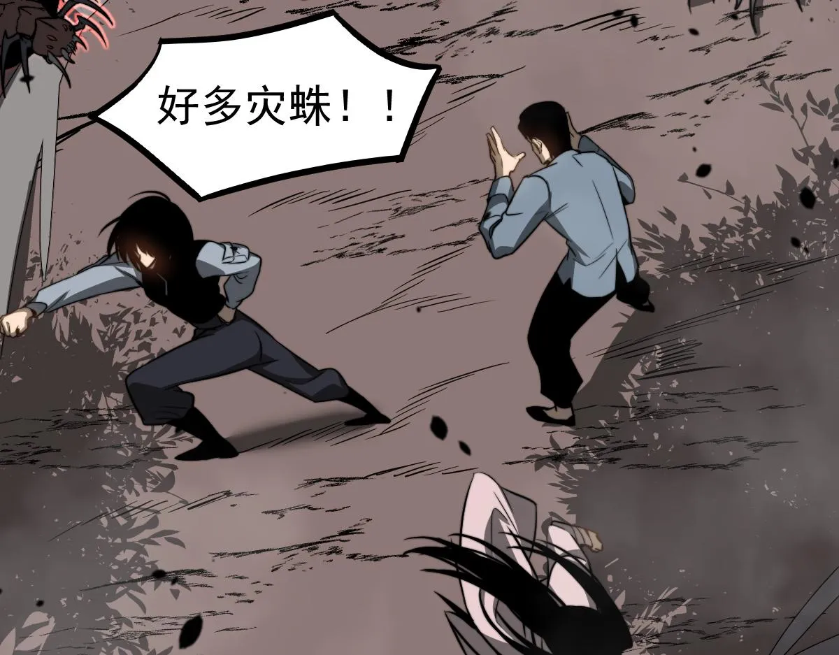 049话 幻境！！ 第104页