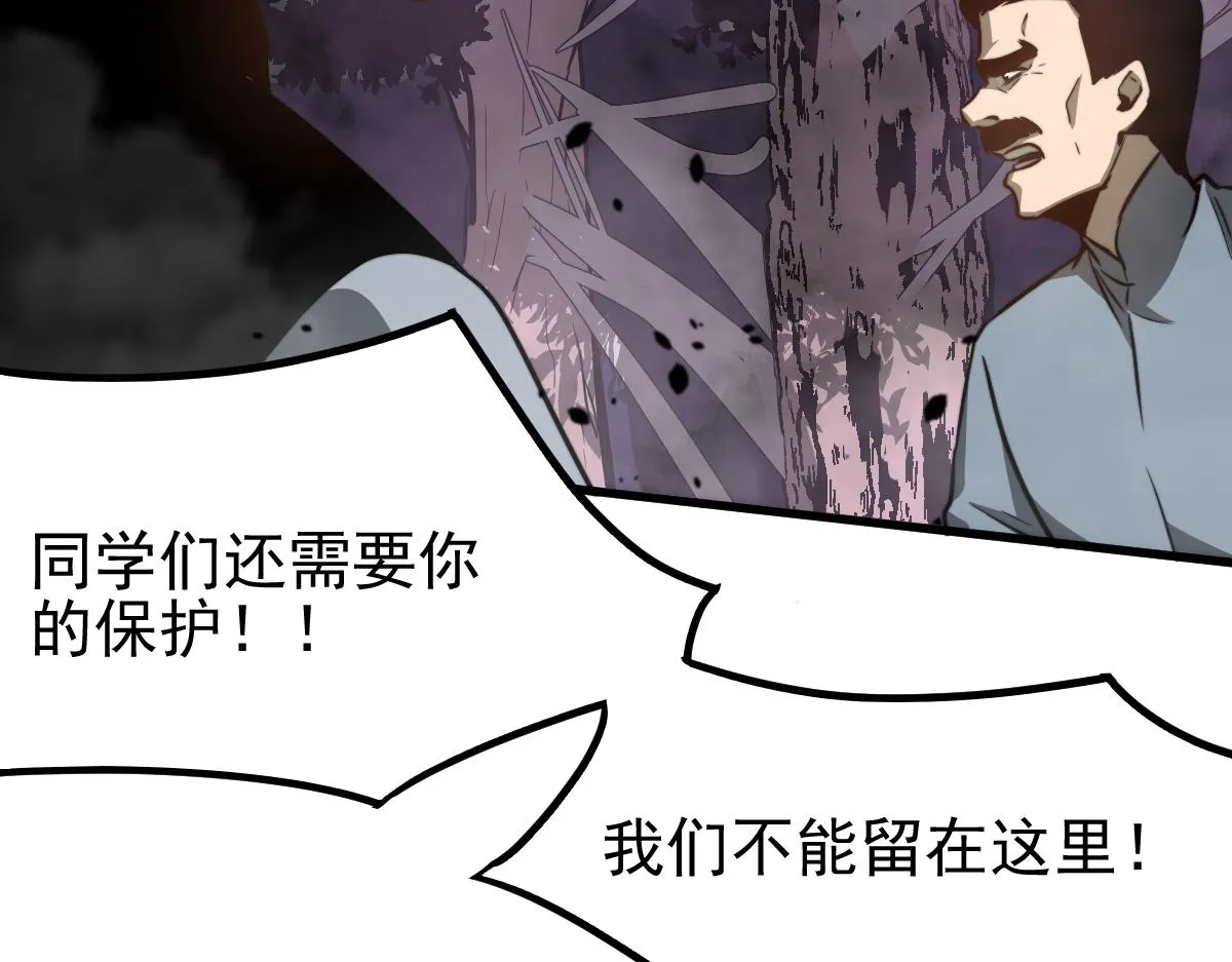 049话 幻境！！ 第109页