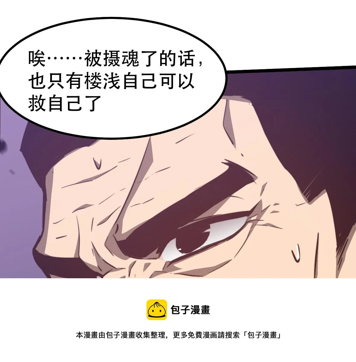 049话 幻境！！ 第111页
