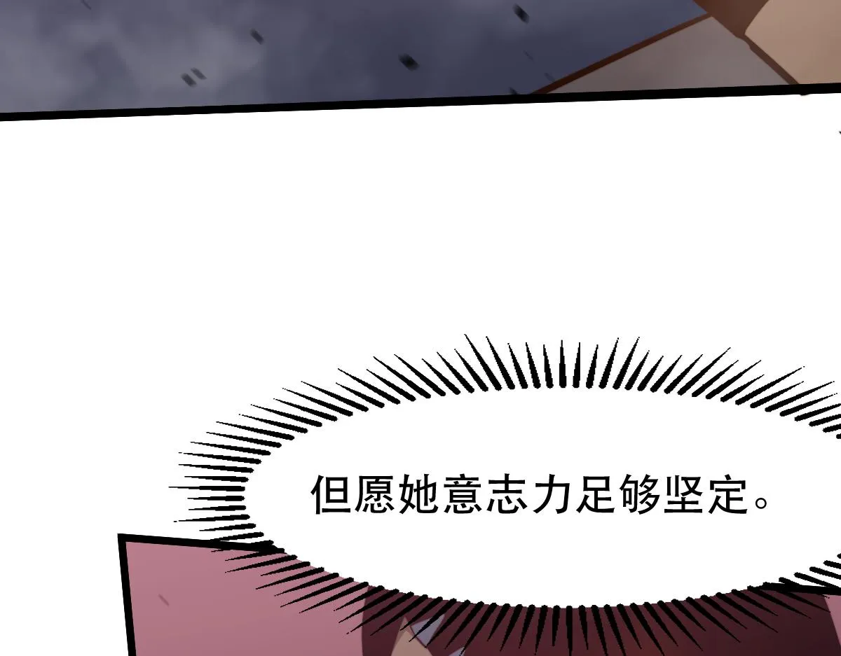 049话 幻境！！ 第113页