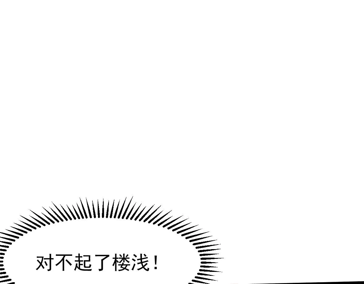 049话 幻境！！ 第115页