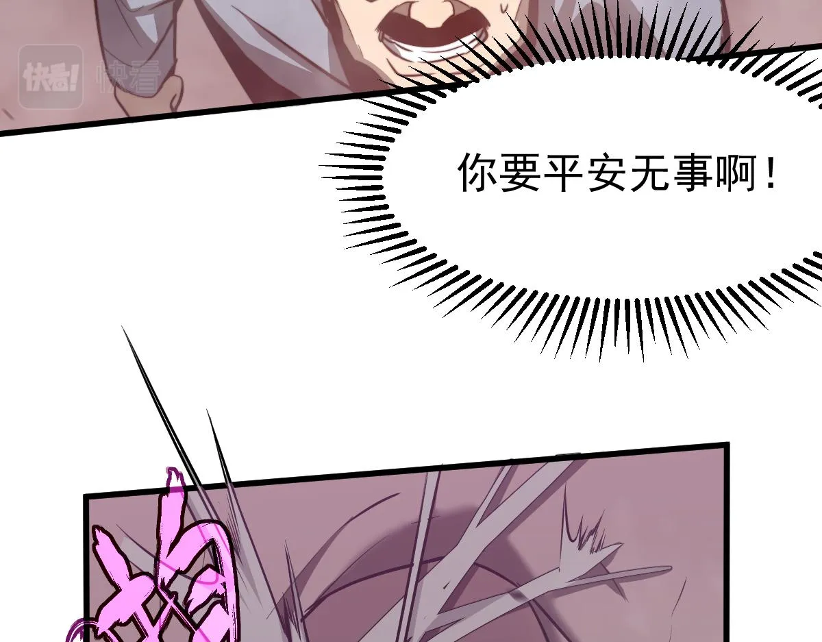 049话 幻境！！ 第117页
