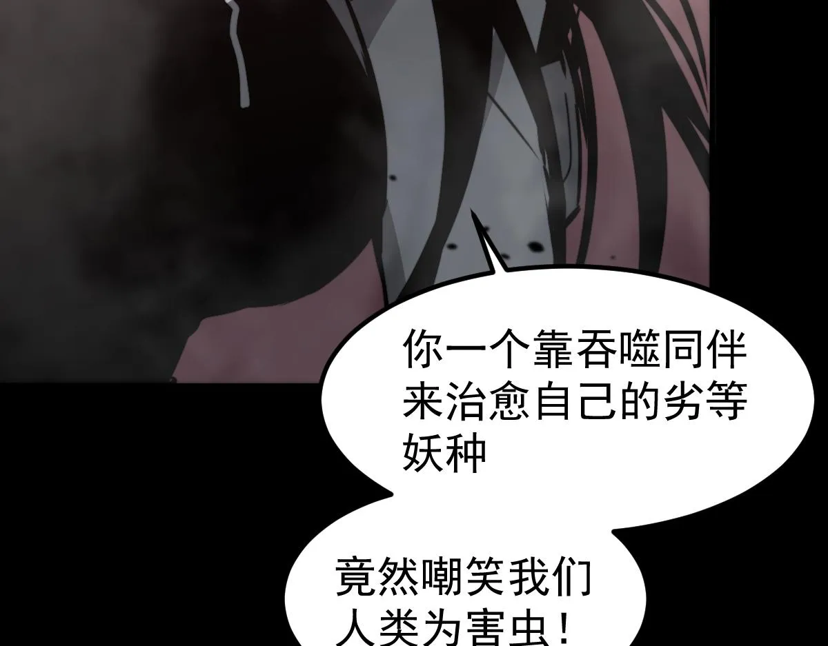 049话 幻境！！ 第124页